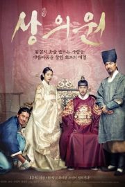 상의원
