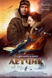 Letchnik